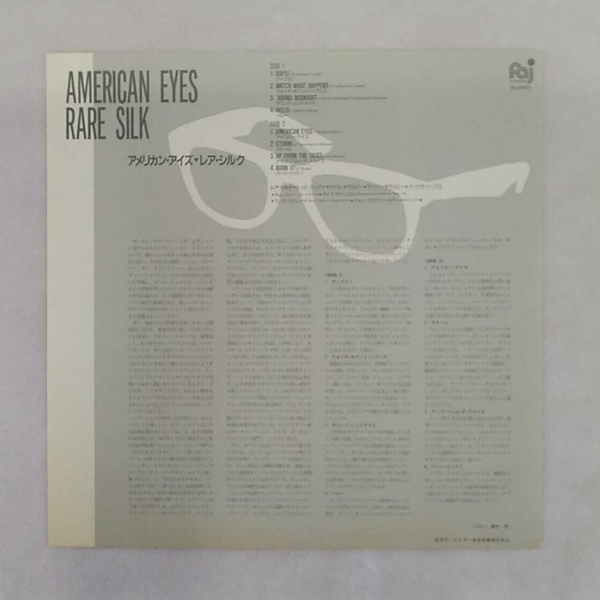 PALO ALTO RECORDS Record RARE SILK VIJ-6451
