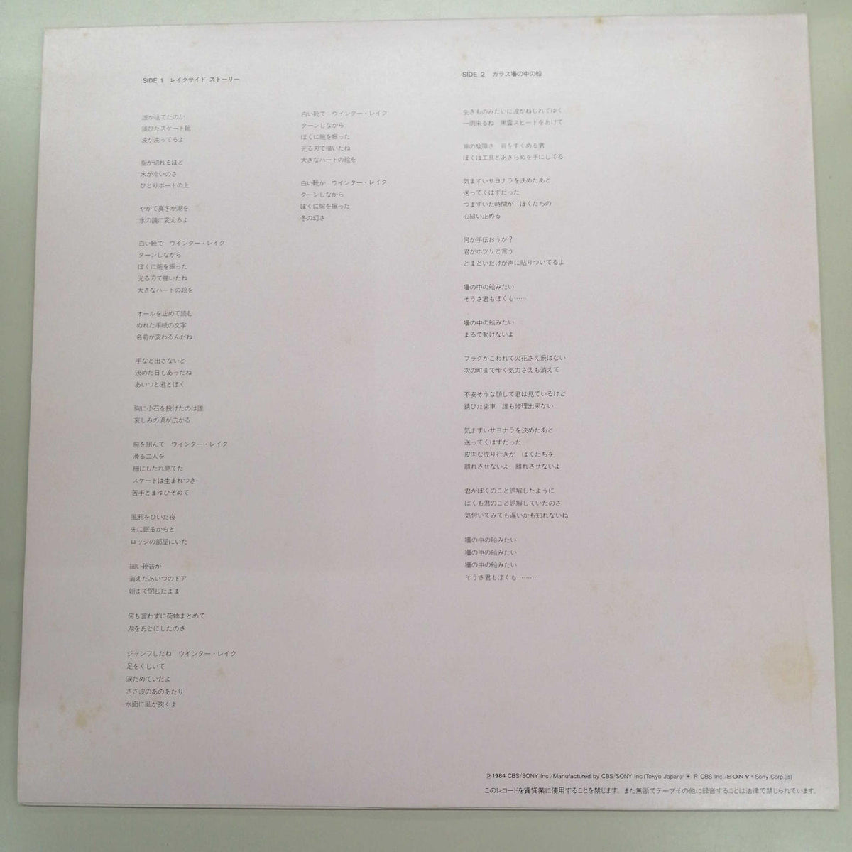 NIAGARA RECORDS NIAGARA EACHTIME SINGLEVOX 50AH1706-10