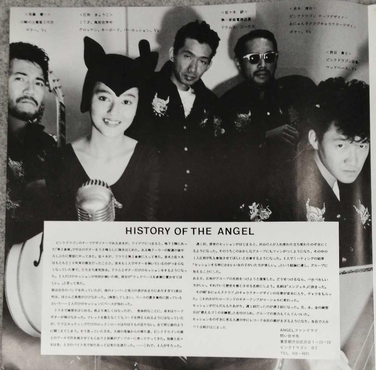 Teichiku Japanese Music ANGEL