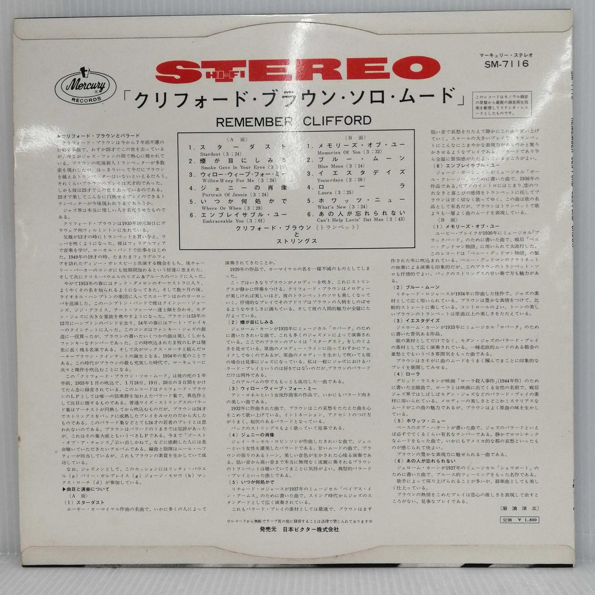 CLIFFORD BROWN REMEMBER CLIFFORD SM-7116