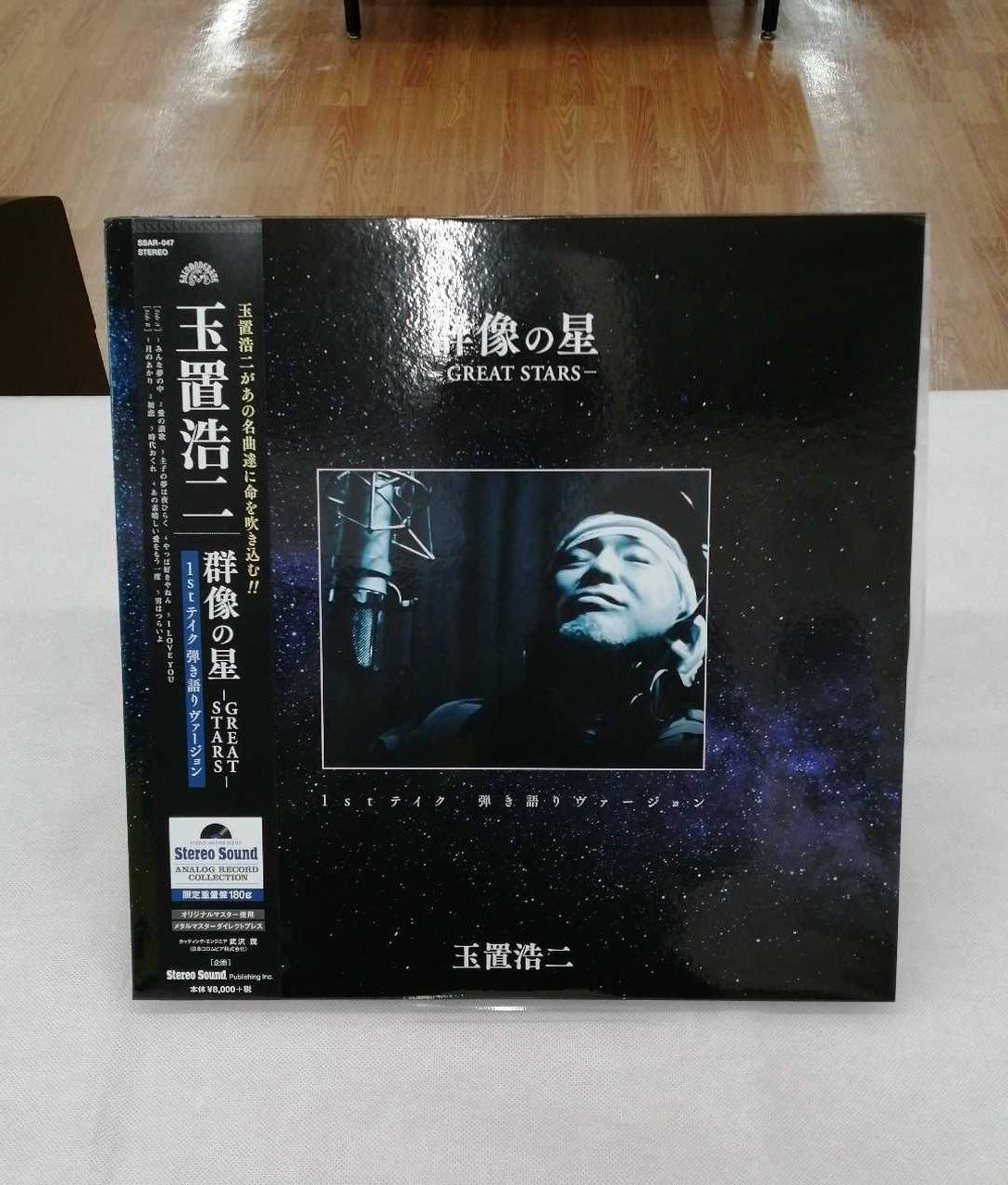STEREO SOUND Koji Tamaki: Star of the Masses 《1st Take Acoustic Version》 Star of the Masses