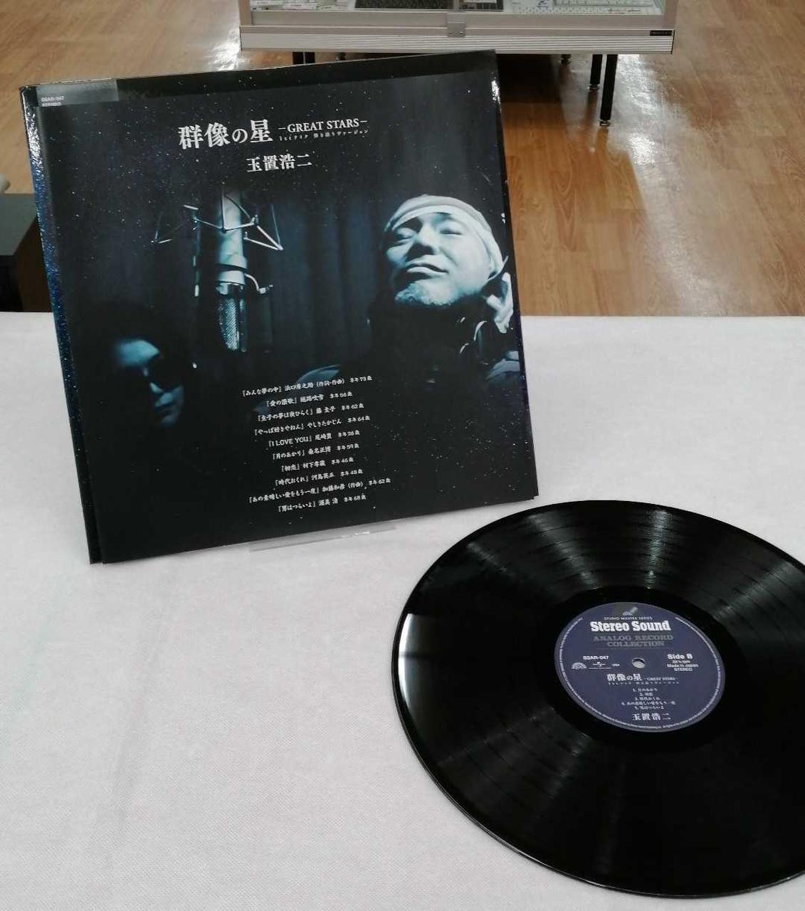 STEREO SOUND Koji Tamaki: Star of the Masses 《1st Take Acoustic Version》 Star of the Masses