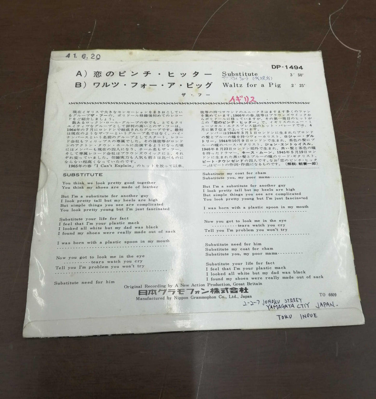 POLYDOR Love Pinch Hitter DP-1494