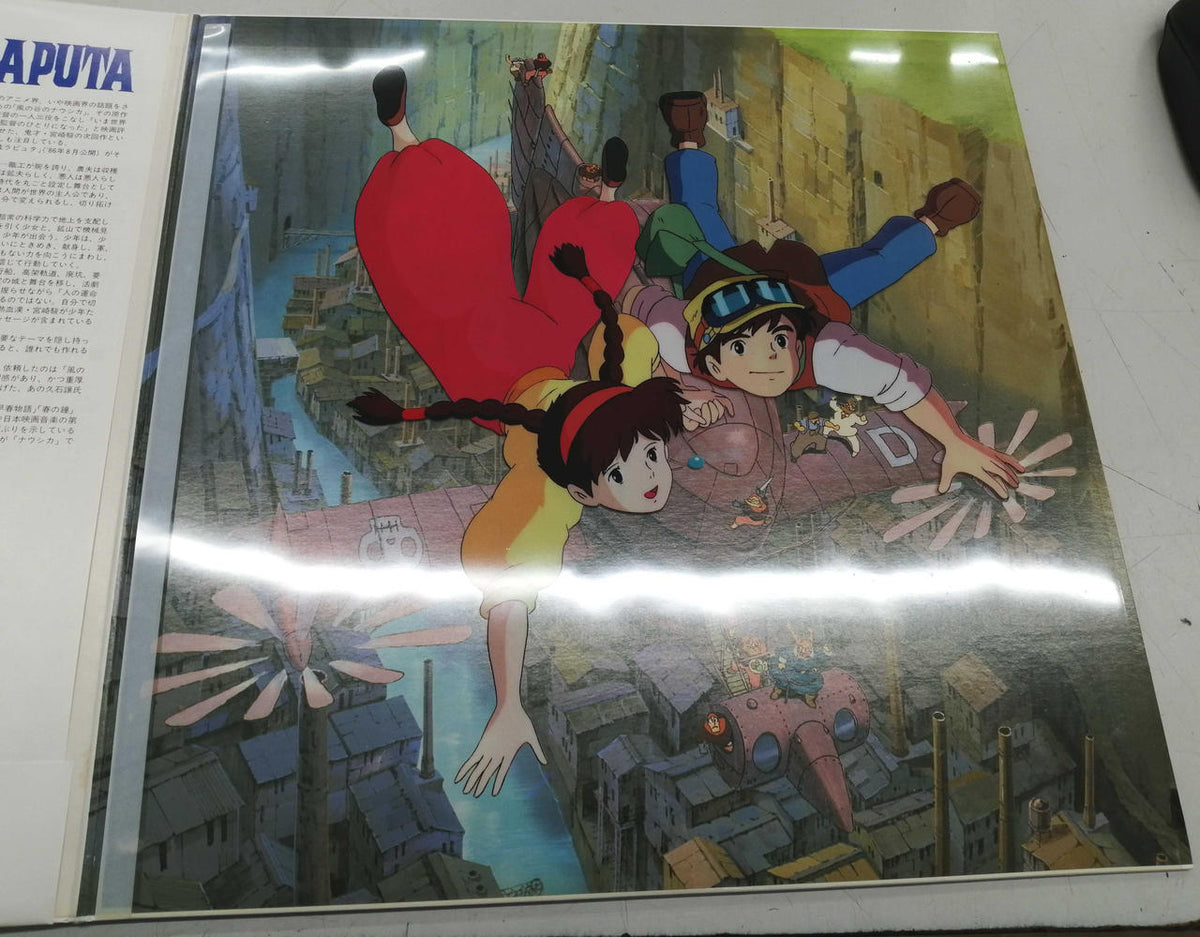 Animage Records LP Record Soundtrack Castle in the Sky Laputa The Girl Who Fell from the Sky