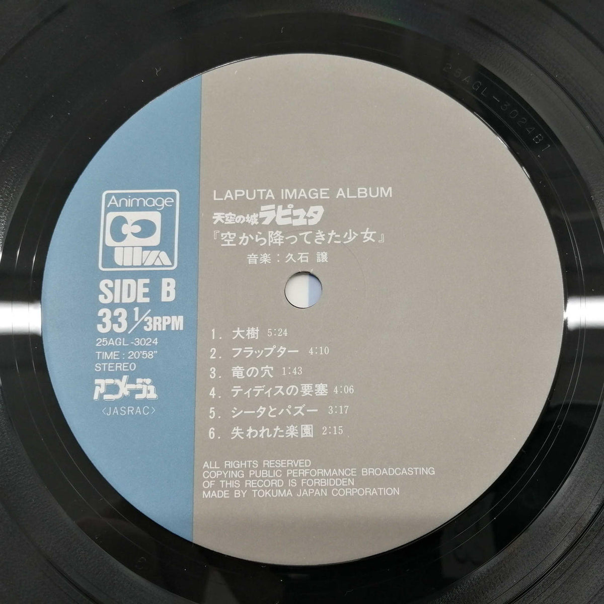Animage Records LP Record Soundtrack Castle in the Sky Laputa The Girl Who Fell from the Sky