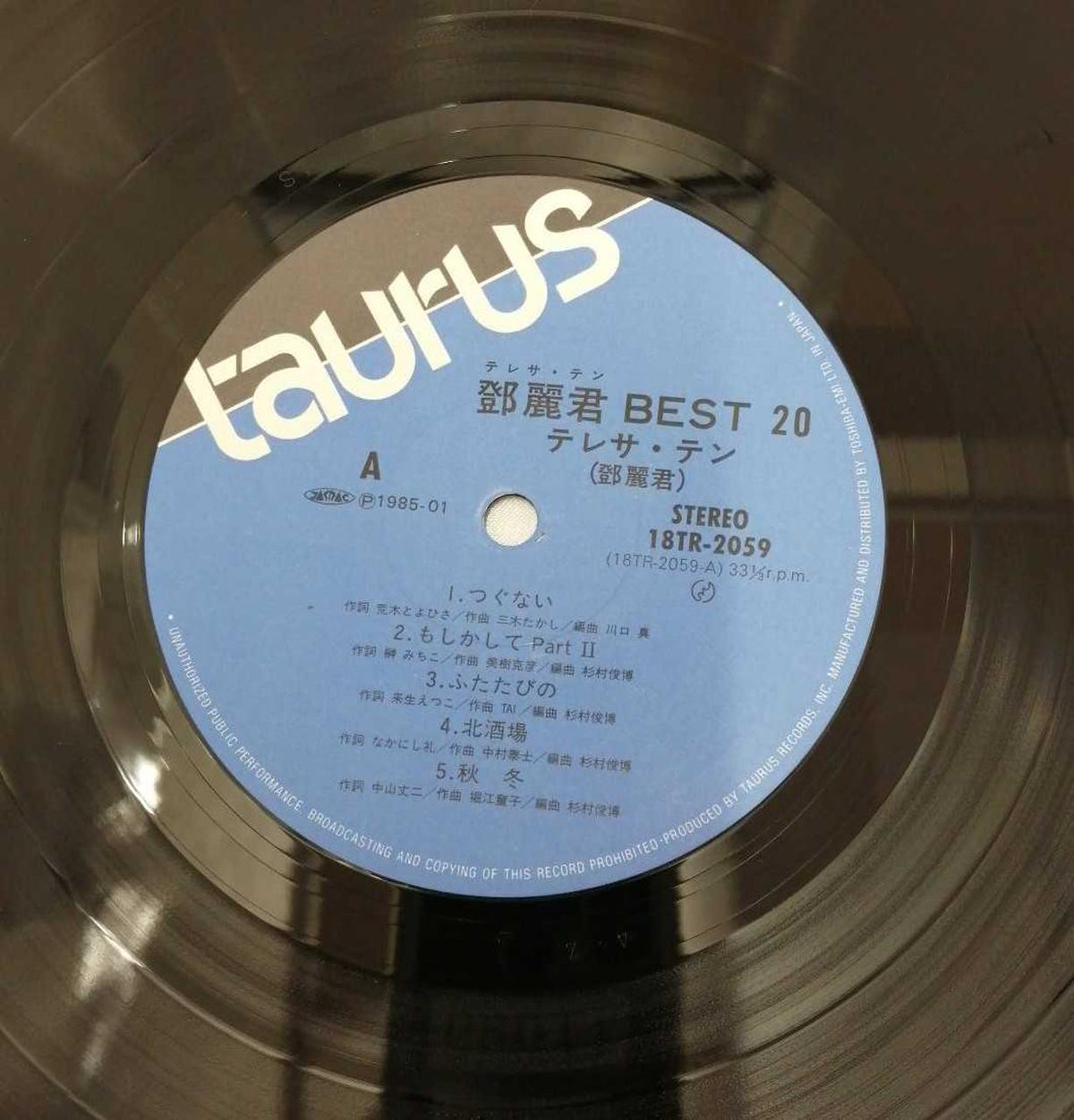 Toshiba EMI Record Teresa Teng Best 20 Teresa Teng Best 20