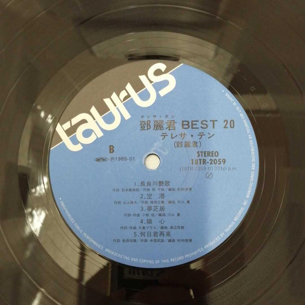 Toshiba EMI Record Teresa Teng Best 20 Teresa Teng Best 20