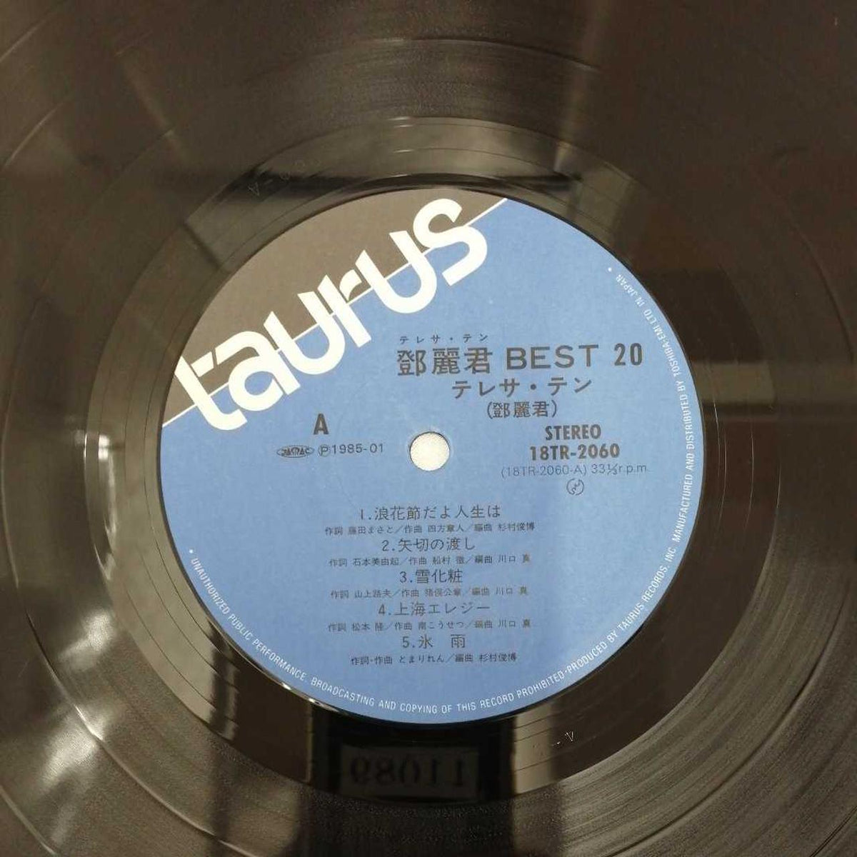 Toshiba EMI Record Teresa Teng Best 20 Teresa Teng Best 20