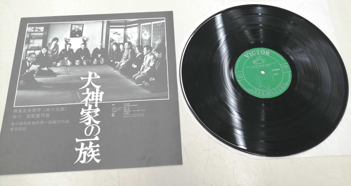 VICTOR Record: The Inugami Family