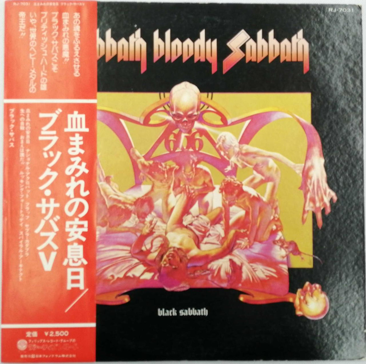 VERTIGO BLACK SABATH/SABBATH BLOODY SA RJ-7031