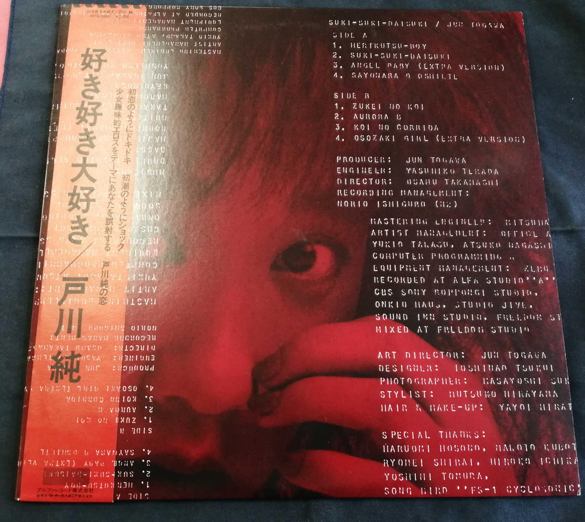 Alfa Records Co., Ltd. LP Record I Love