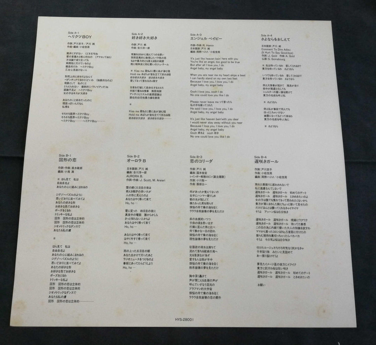 Alfa Records Co., Ltd. LP Record I Love