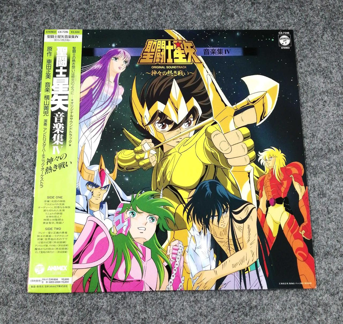 Nippon Columbia LP Record Saint Seiya Music Collection IV Gods' Fierce Battle