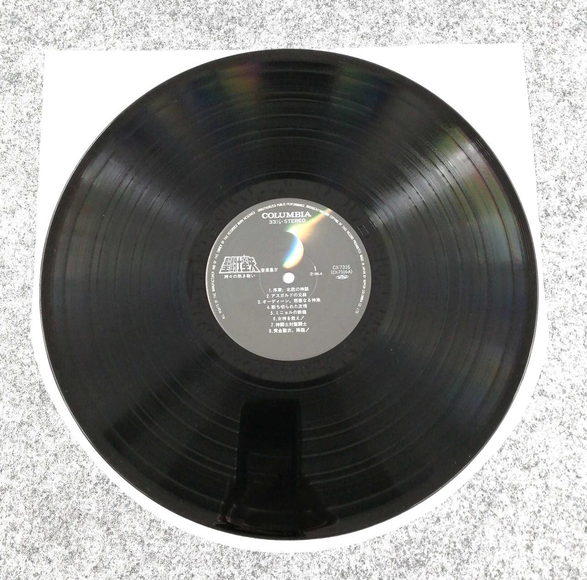 Nippon Columbia LP Record Saint Seiya Music Collection IV Gods' Fierce Battle