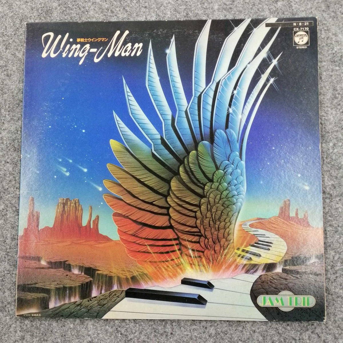 Columbia Jam Trip / Dream Warrior Wingman CX-7170