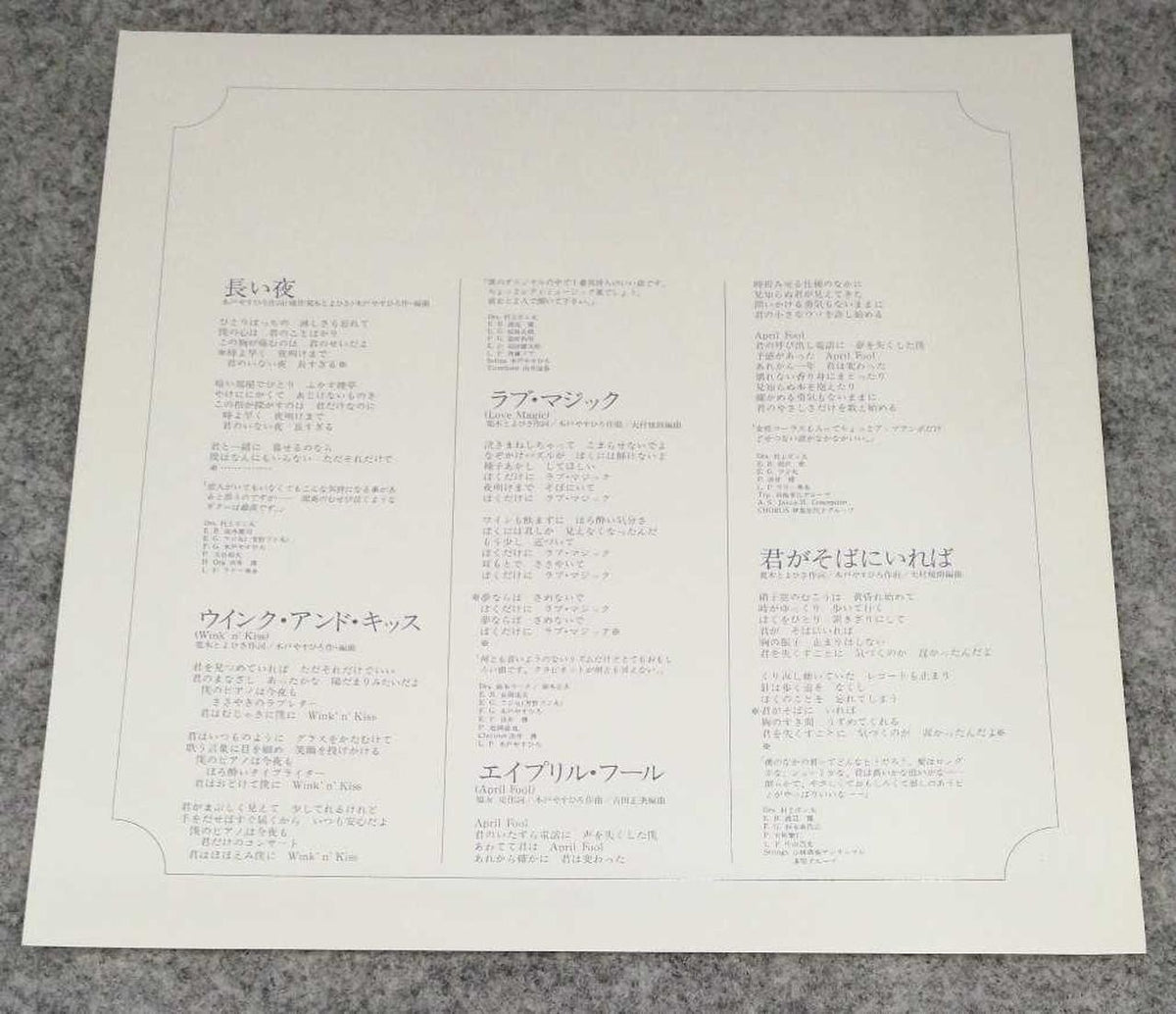 VICTOR Japanese Music KID / Yasuhiro Kido