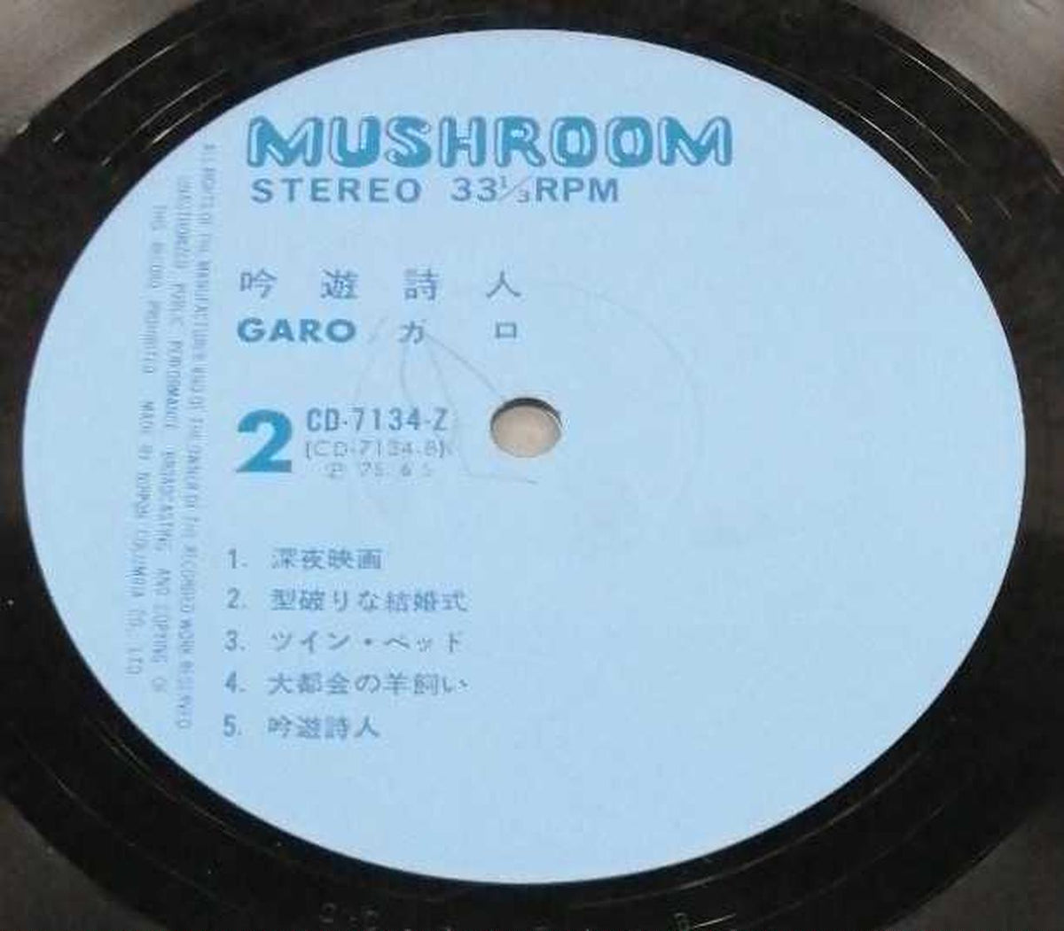 Nippon Columbia Japanese Music Bard / GARO