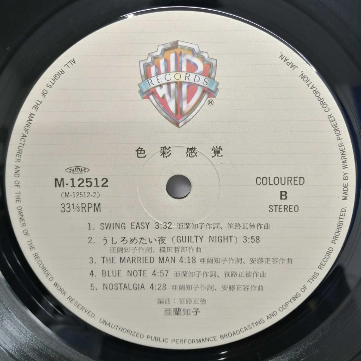 WARNER PIONEER Tomoko Aran / Color Sense M-12512