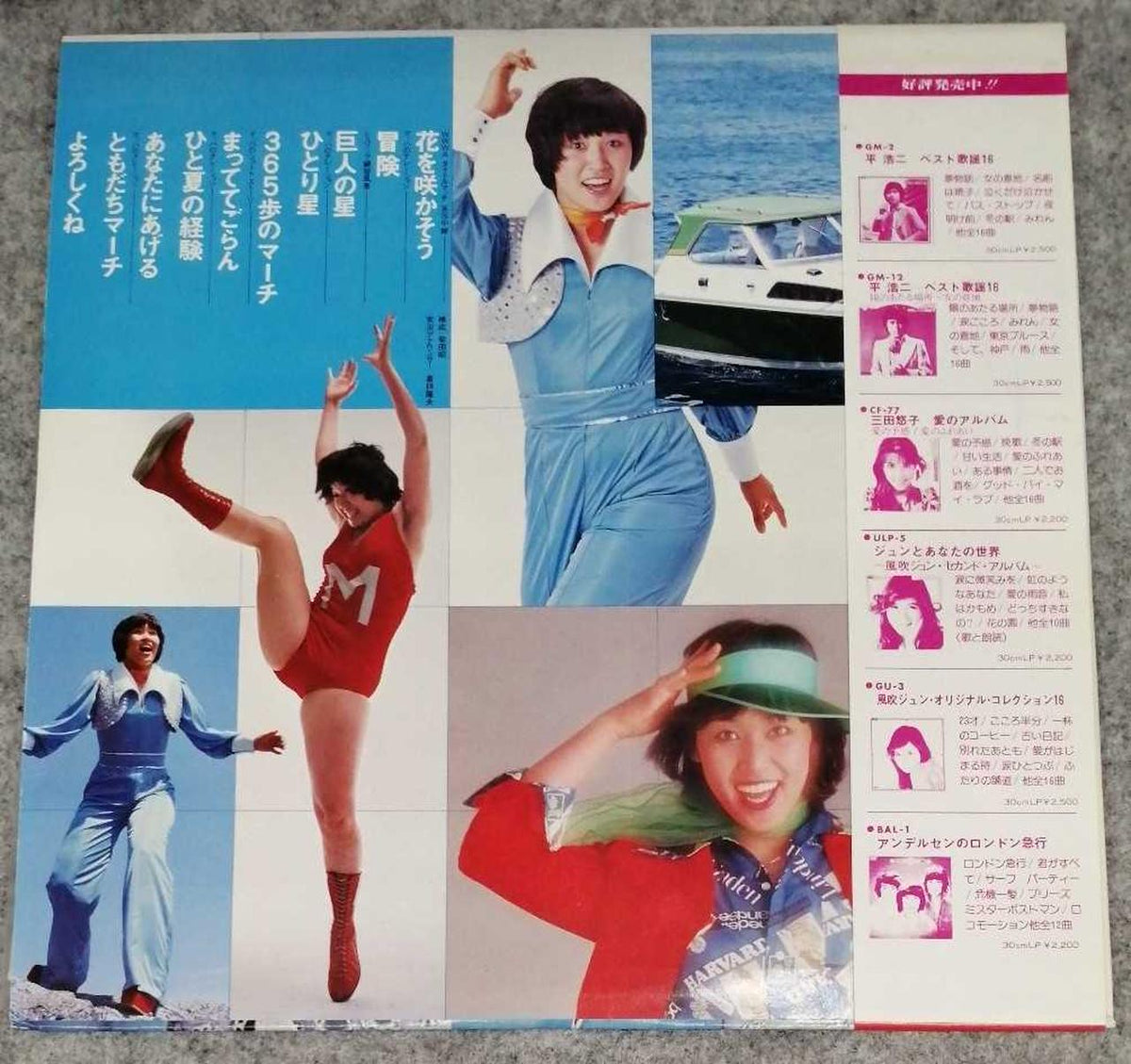 Teichiku Records Japanese Music This is Mach Bunshu, nice to meet you / Mach Bunshu