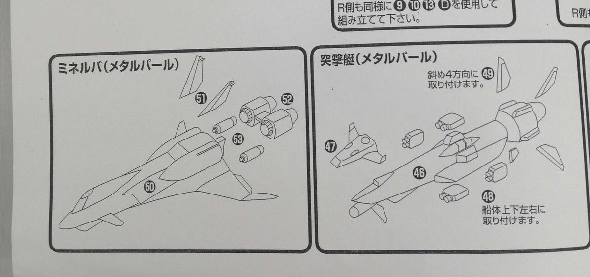 SOY-YA Garage Kit Crusher Joe Allied Space Force Heavy Cruiser Cordoba - Banzai Thrifting | BanzaiHobby