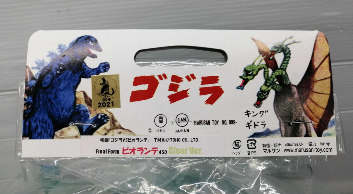Marusan Sofubi 450 Biollante CLEARVER