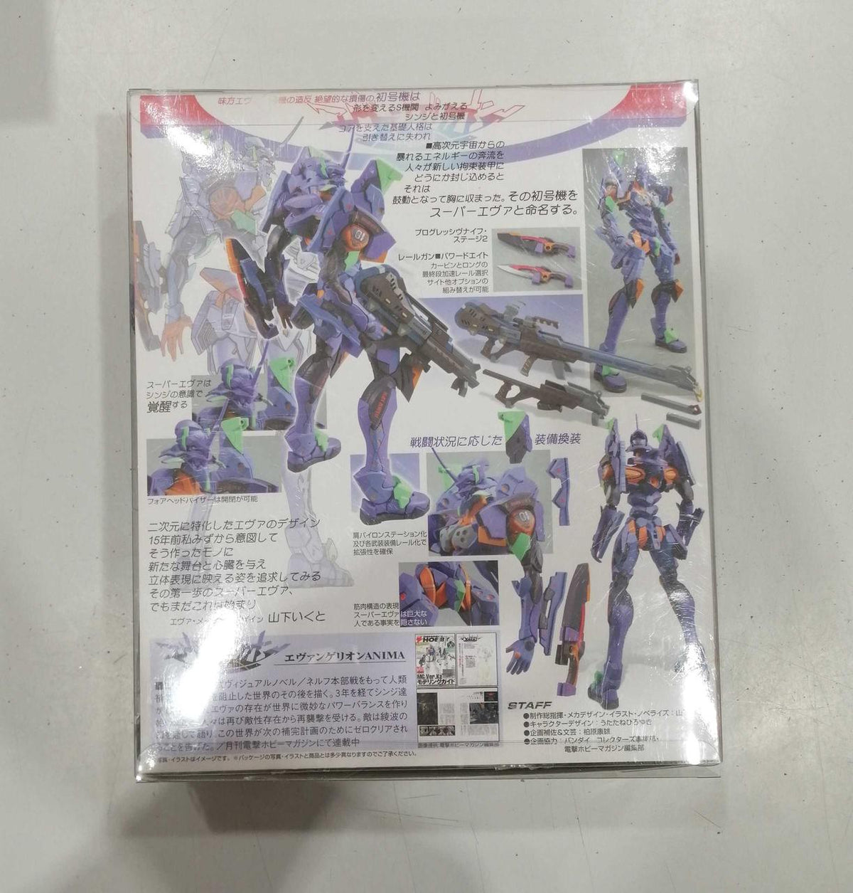 BANDAI Evangelion Chogokin Evangelion Unit-01