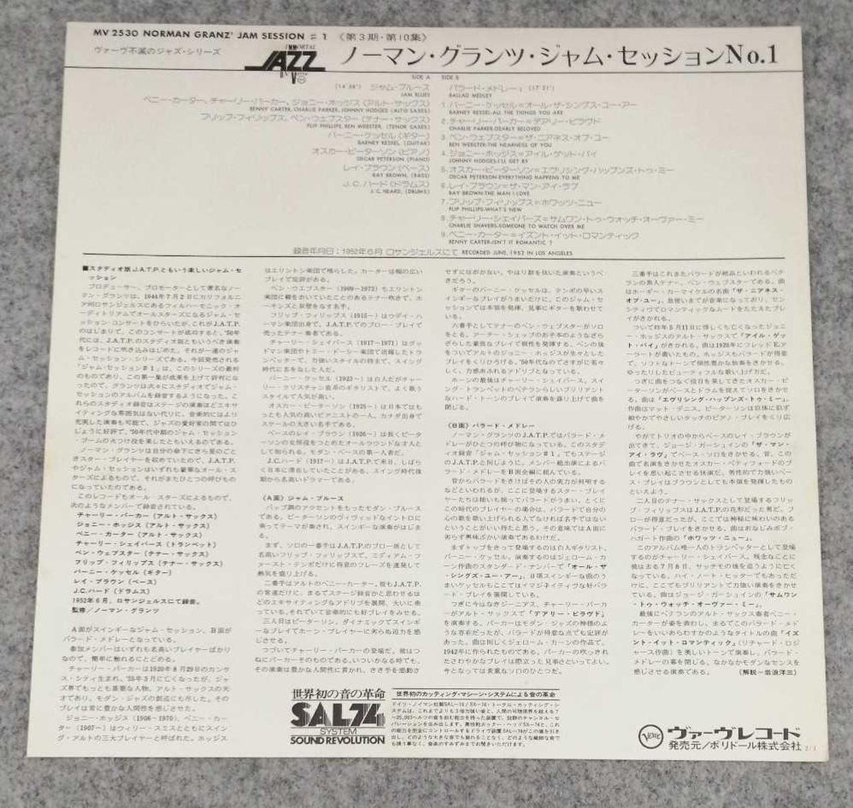 POLYDOR JAZZ/FUSION JAM SESSION #1