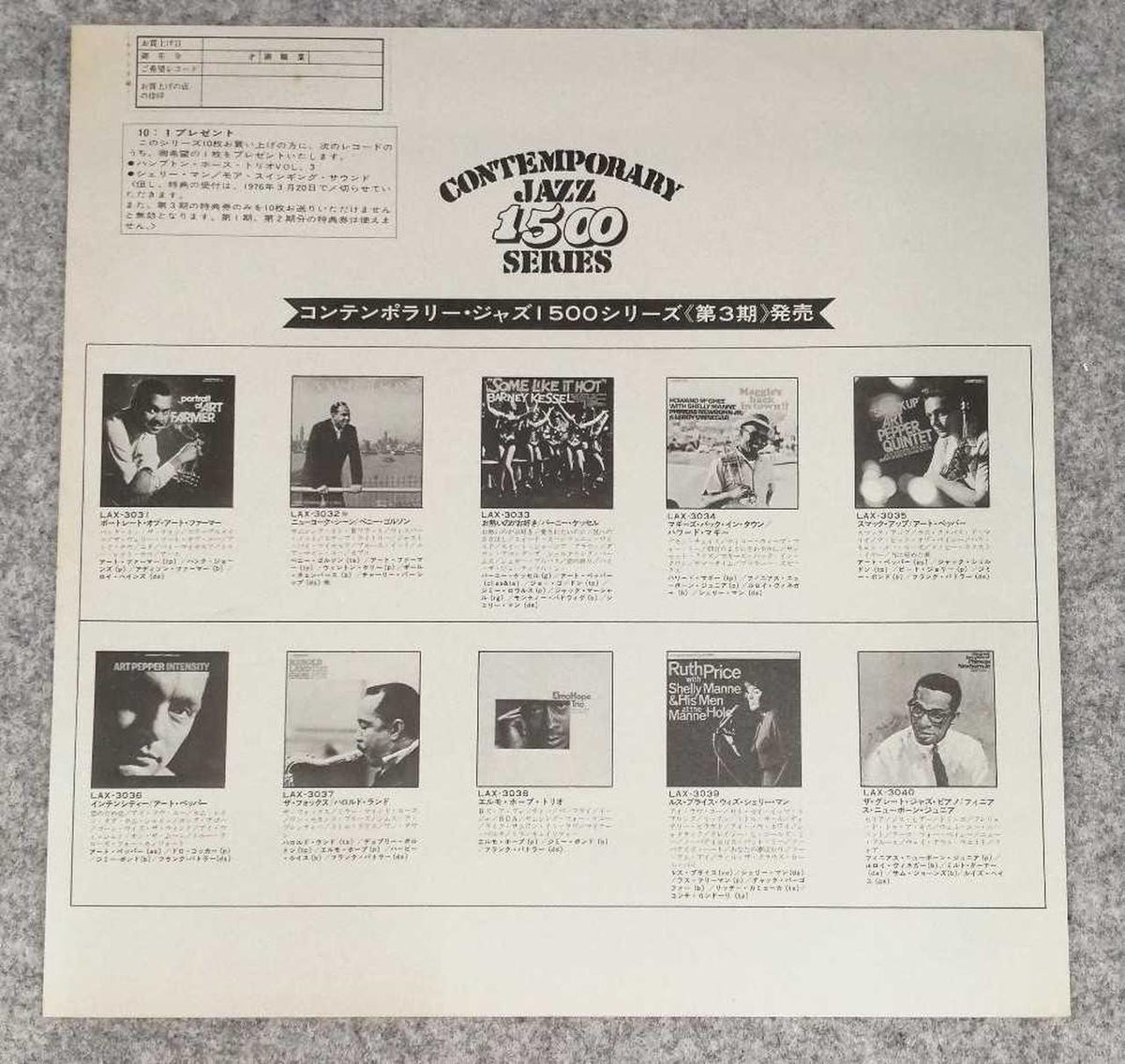 KING RECORD JAZZ/FUSION SOME LIKE IT HOT