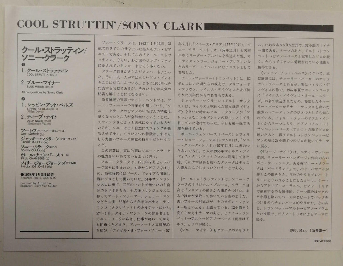 BLUENOTE/KING SONNY CLARK/COOL STRUTTIN' BST-1588