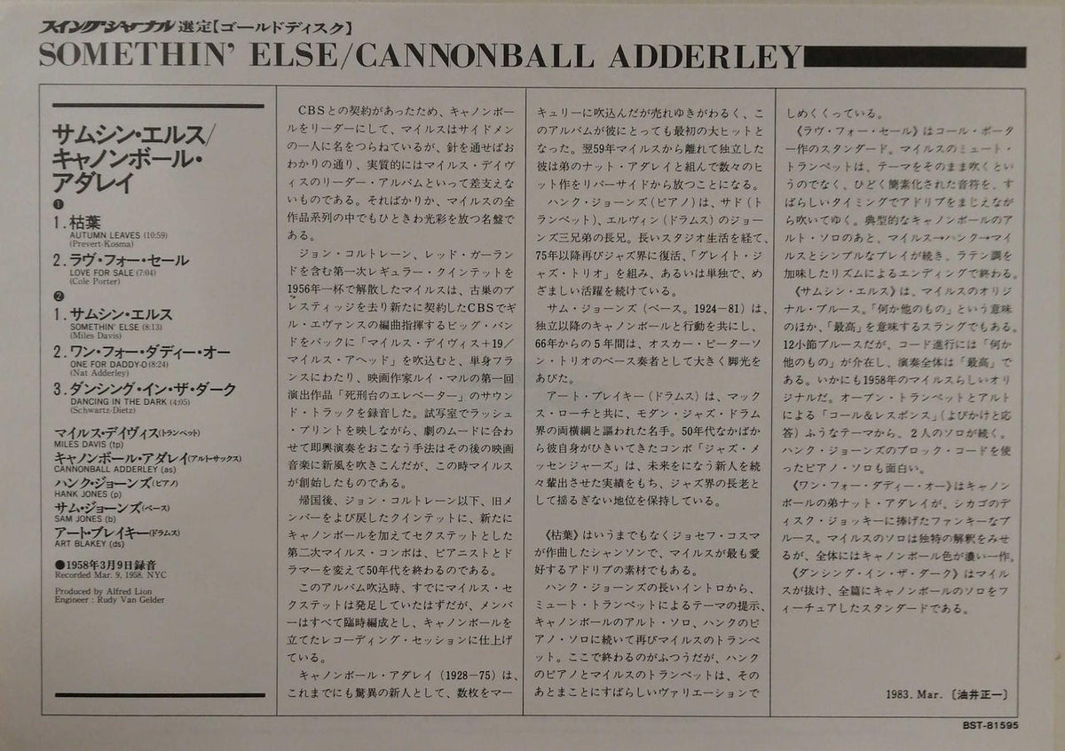 BLUENOTE/KING CANNONBALL ADDERLEY/SOMETHIN' BST1595