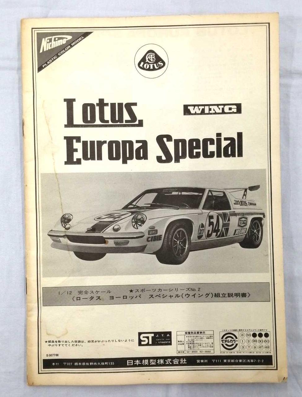 NICHIMO LOTUS EUROPA SPECIAL MB-1202 - Banzai Thrifting | BanzaiHobby