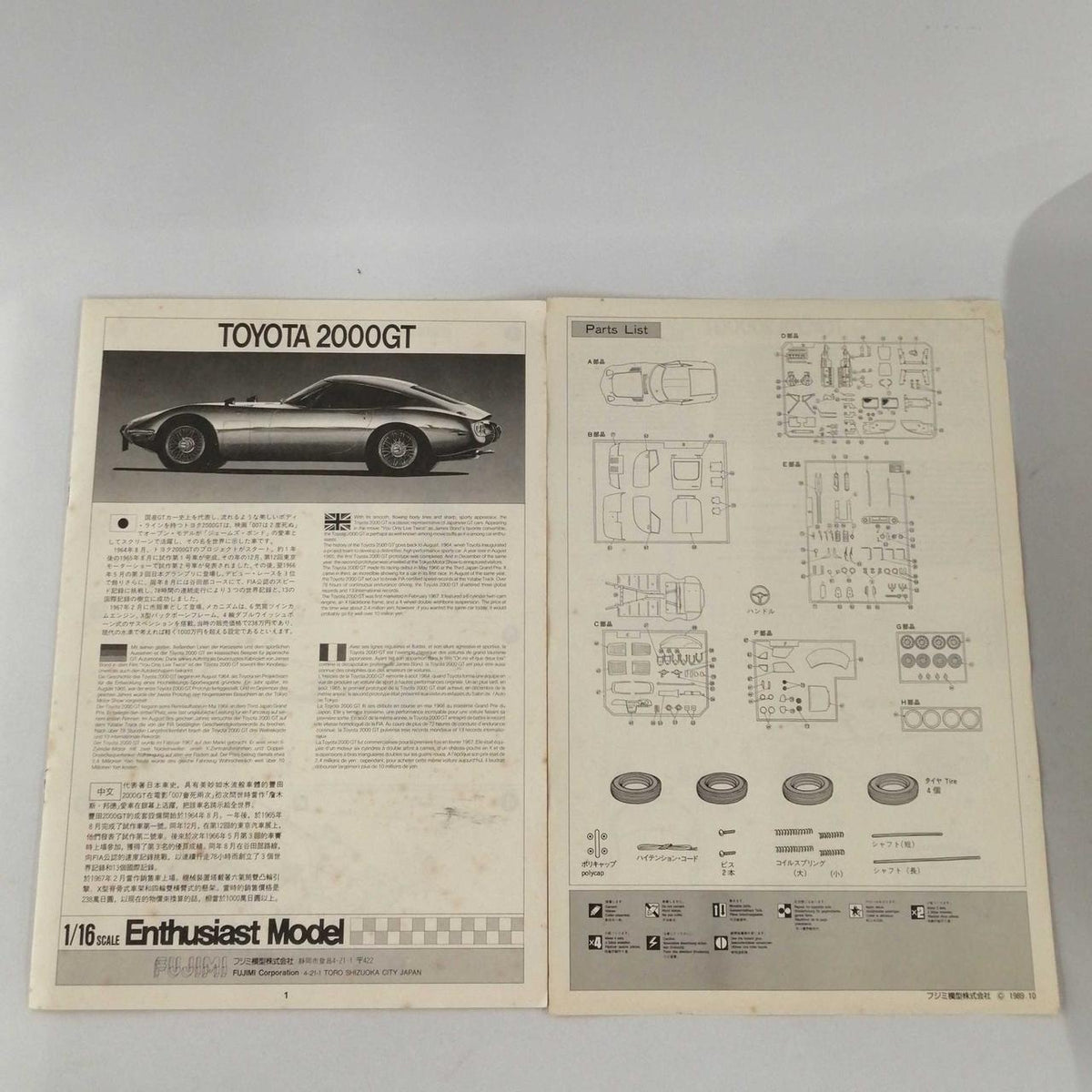 FUJIMI 1/16 scale plastic model TOYOTA 2000GT ENTHUSIAST MODEL - Banzai Thrifting | BanzaiHobby