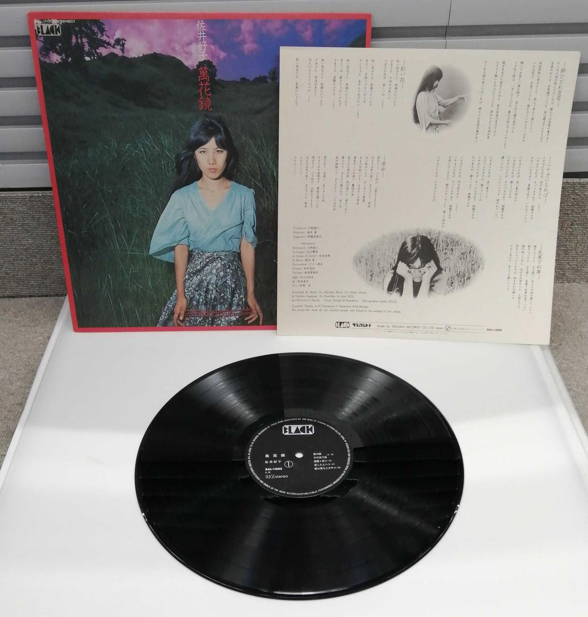 TEICHIKU RECORDS Yoshiko Sai / Kaleidoscope BAL-1003