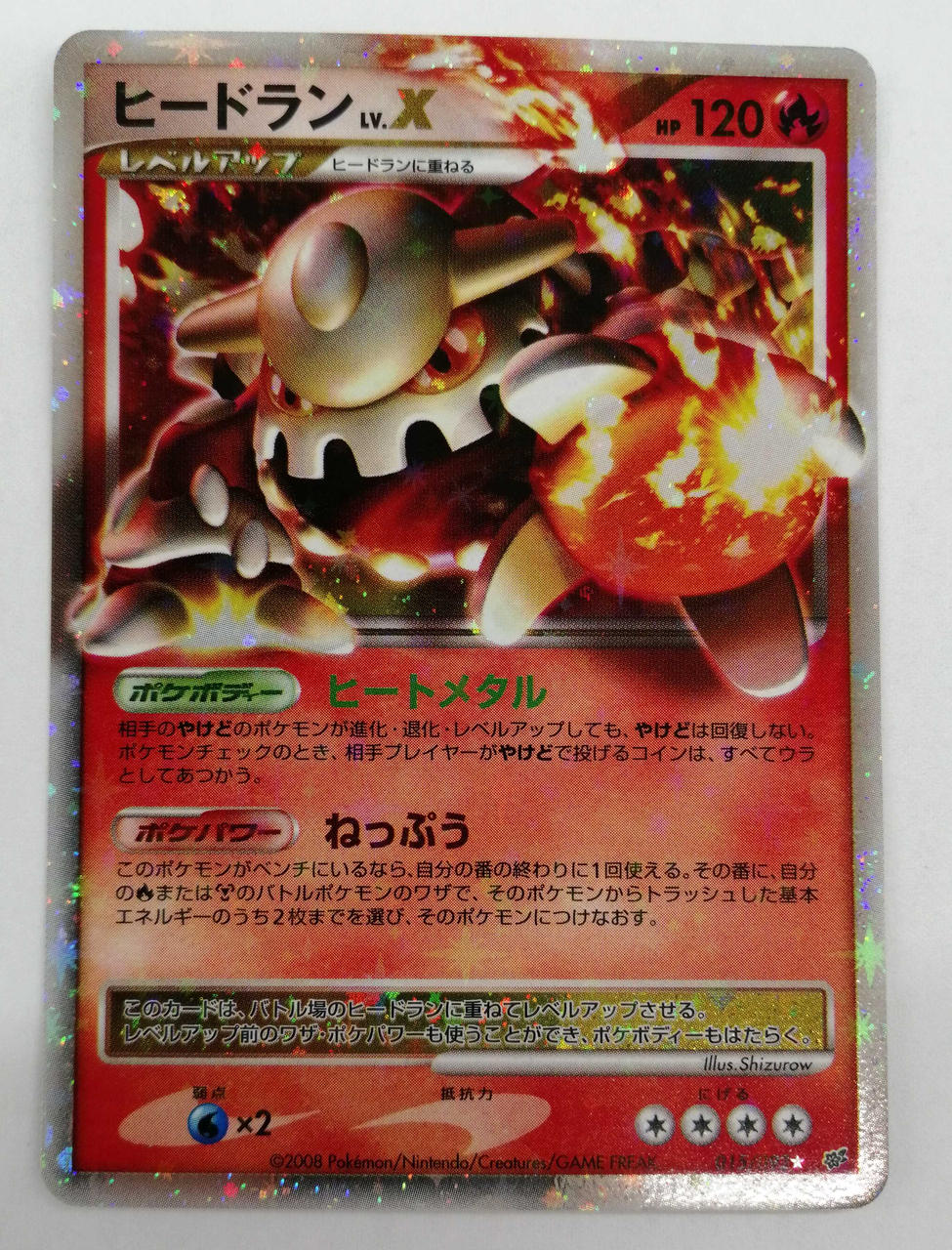 pokemon Stormfront Heatran LV.X Holofoil / Heavily Played