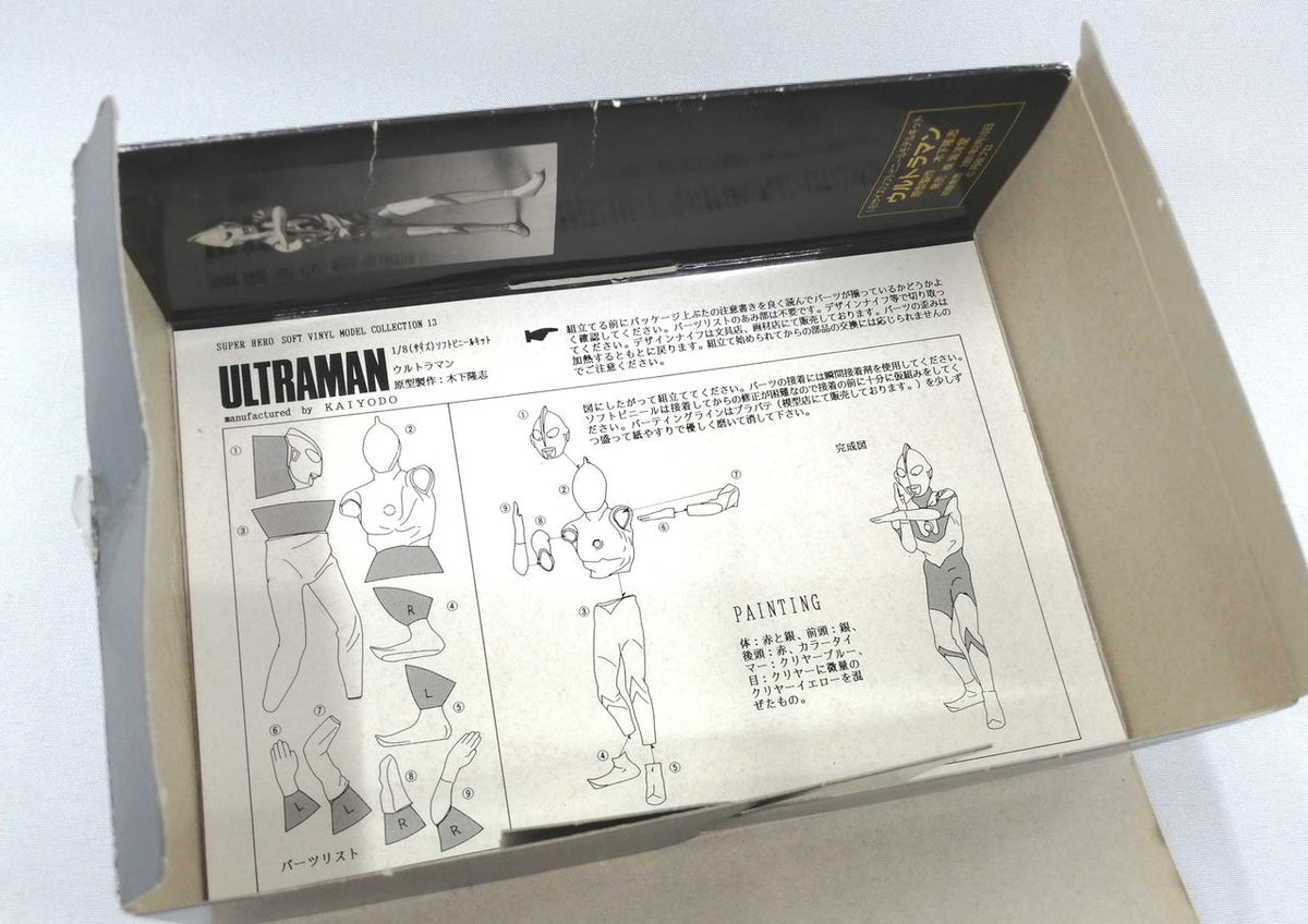 Kaiyodo Soft Vinyl Model Collection 13 1/200 Ultraman - Banzai Thrifting | BanzaiHobby