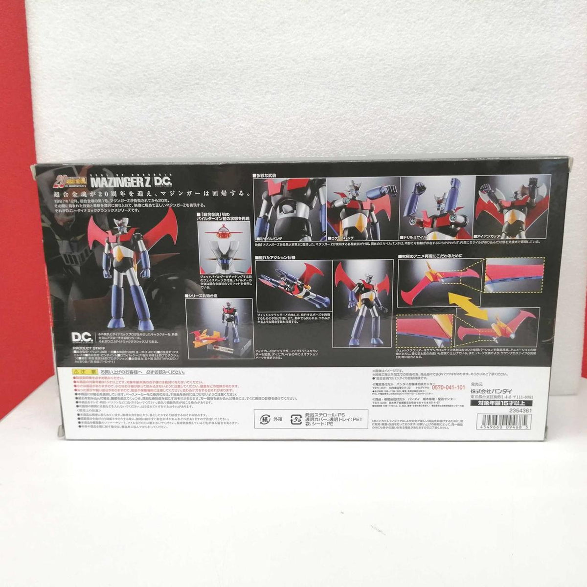 BANDAI Chogokin Soul GX-70 Mazinger Z D.C.