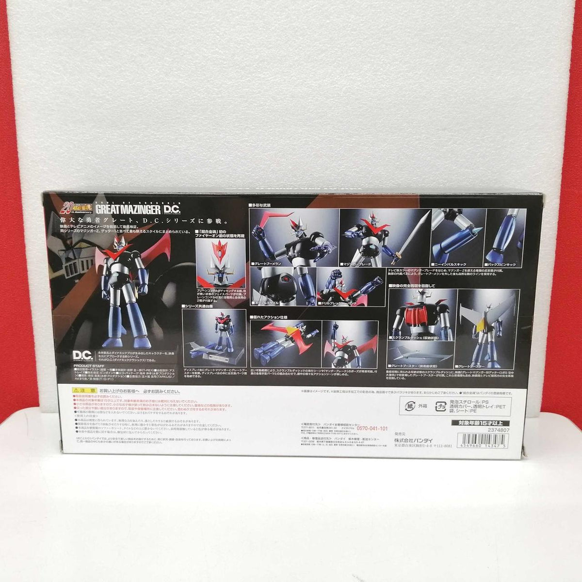 BANDAI Chogokin Soul GX-73 Great Mazinger D.C.