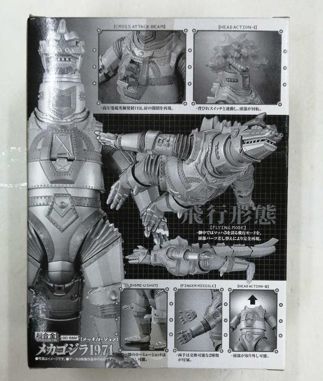 BANDAI Chogokin GD-56M Mechagodzilla 1974