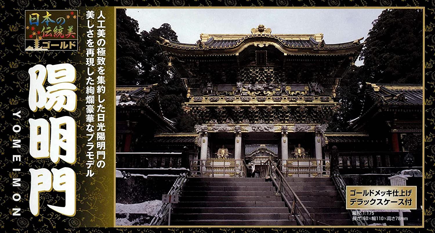 Doyusha Doyusha NG-14 1/175 Japanese Traditional Beauty Gold Yomeimon Pl - BanzaiHobby