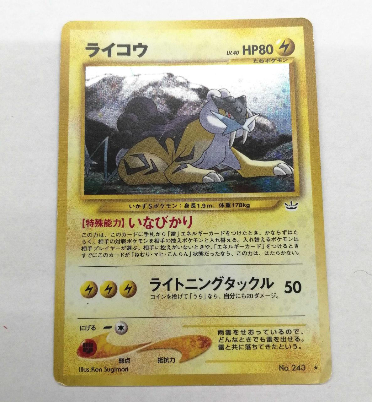 pokemon raikou card Pokémon Trading Card Game Raikou – BanzaiHobby
