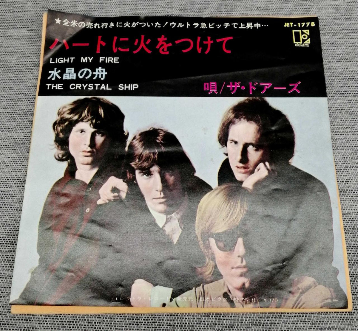 ELEKTRA EP Western Music Heart ni Ke mo Kite / The Doors