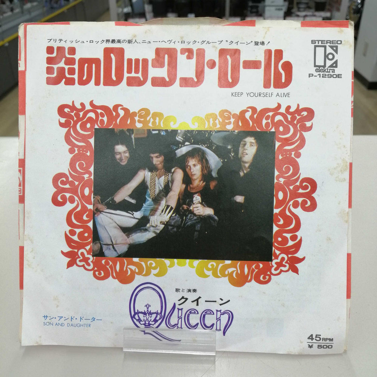 ELEKTRA Flame of Rock 'n' Roll / QUEEN P-1290E