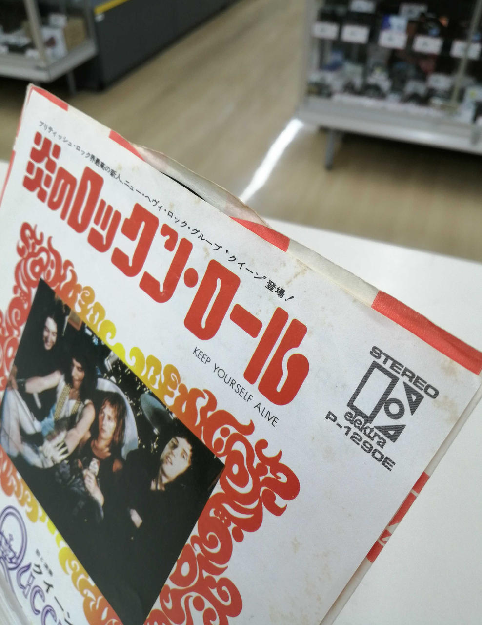 ELEKTRA Flame of Rock 'n' Roll / QUEEN P-1290E
