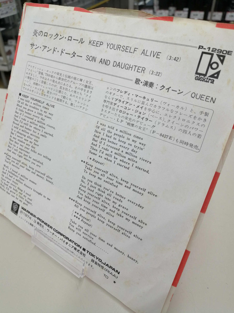 ELEKTRA Flame of Rock 'n' Roll / QUEEN P-1290E