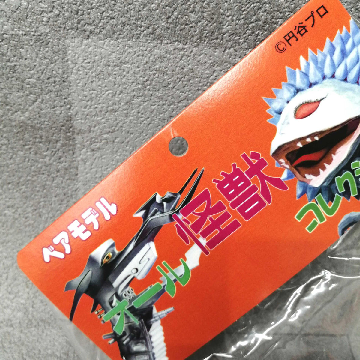 Bear Model Sofubi All Monster Collection