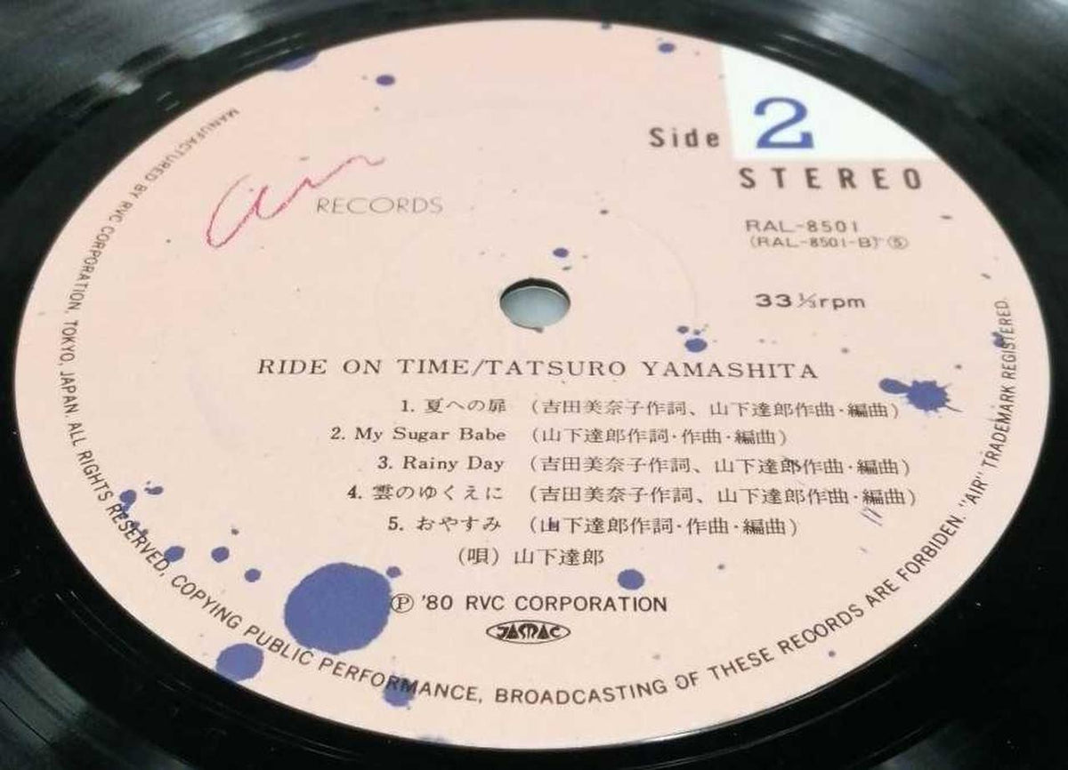 RVC Japanese Music Ride On Time / Tatsuro Yamashita