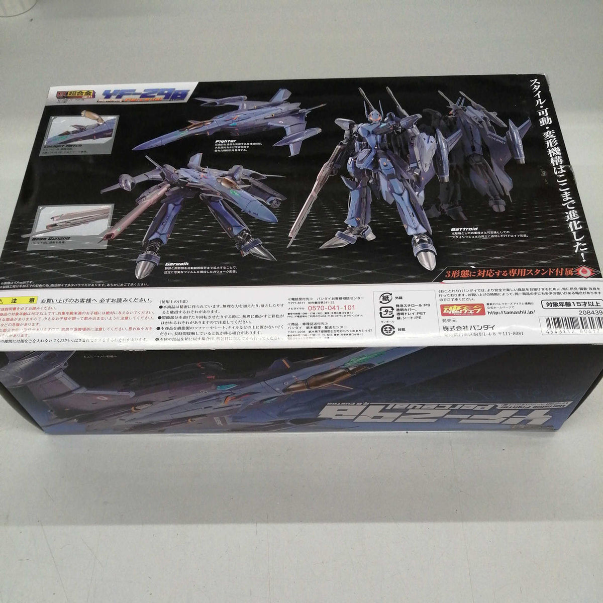 BANDAI DX Chogokin YF-29B Parts Valve (Rod Machine)