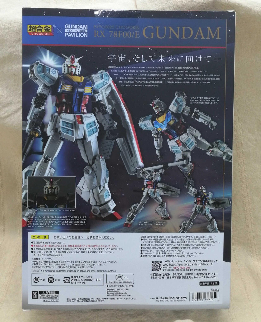 BANDAI Super Alloy RX-78F00/E