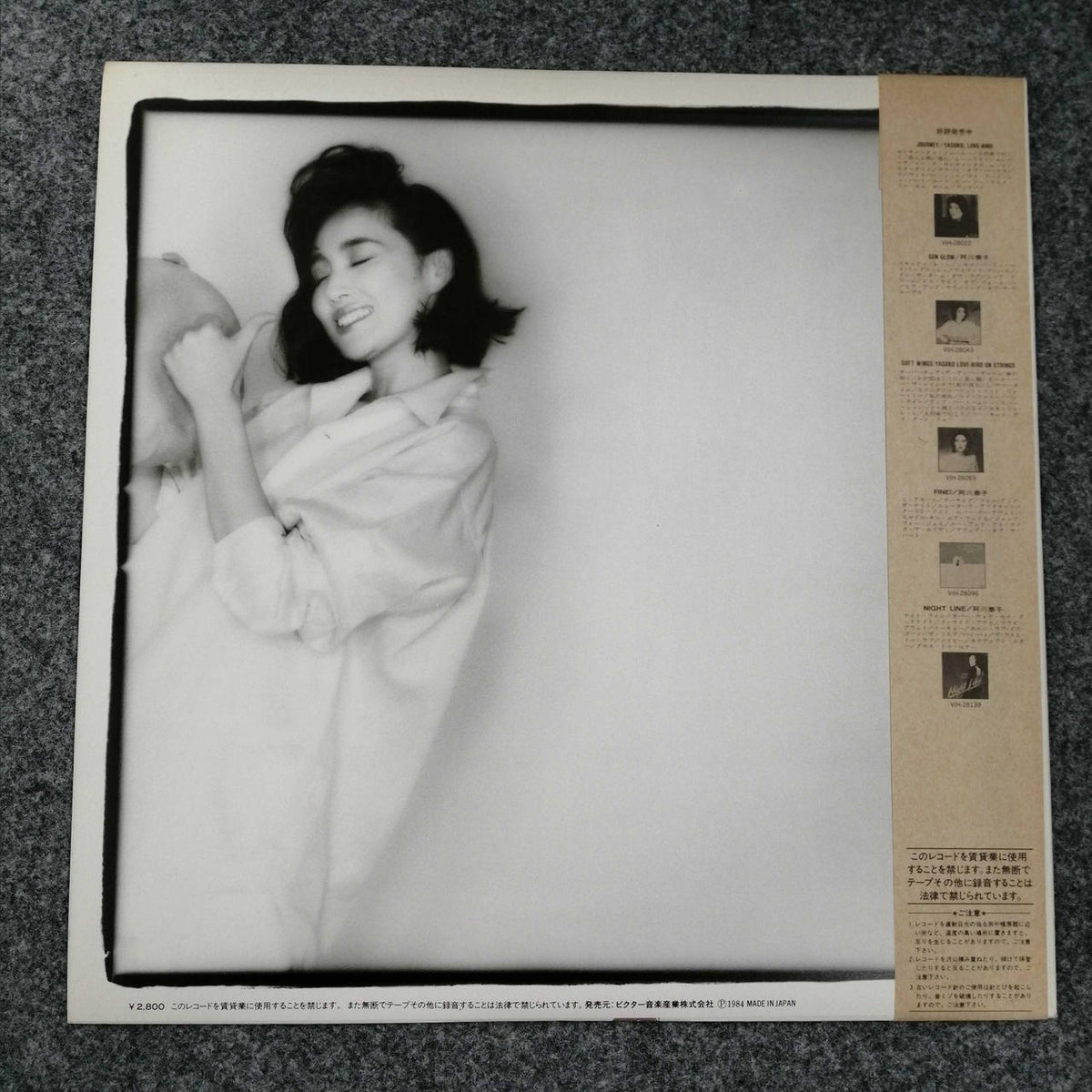 Victor Music Industry Co., Ltd. GRAVY/Yasuko Agawa GRAVY/Yasuko Agawa