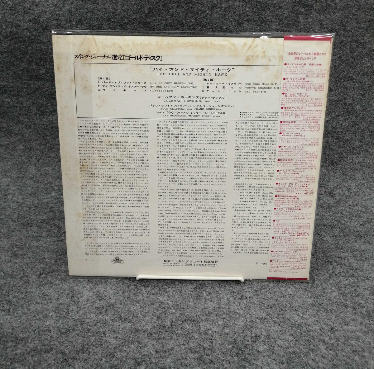 King Records LP THE HIGH AND MIGHTY HAWK / Cole